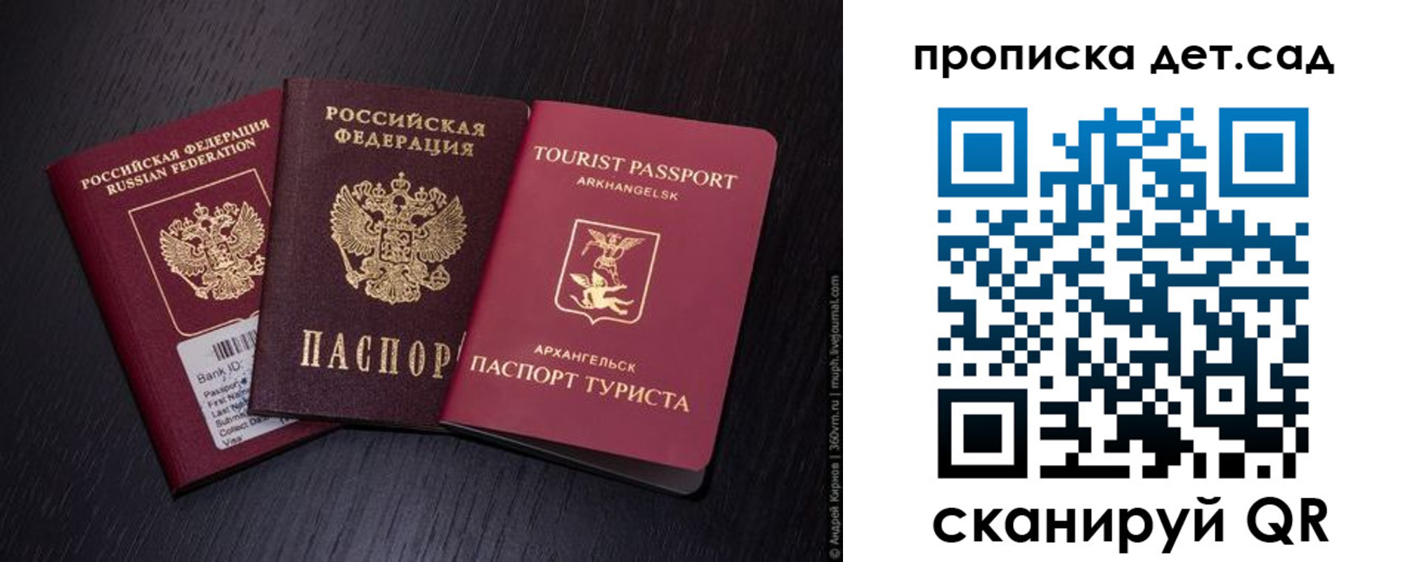 прописка от собственника в Великих Луках
