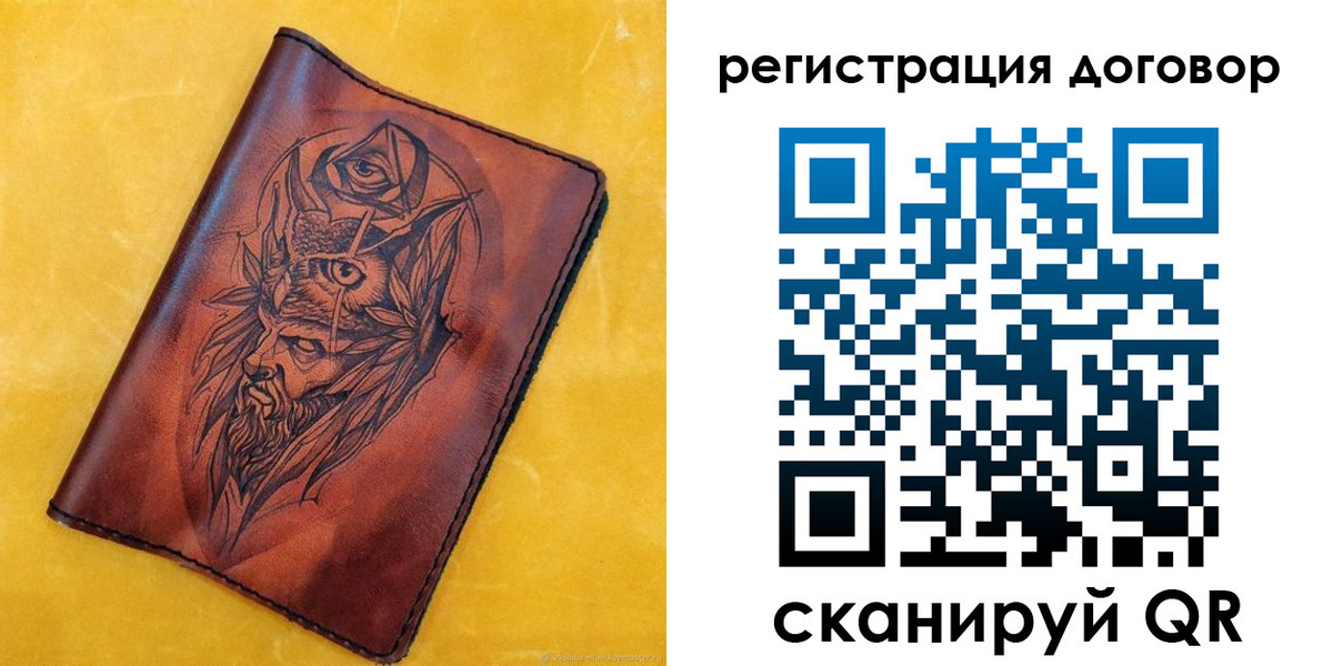 прописка ребенка в Великих Луках