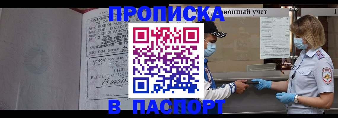 миграционный учет в Великих Луках