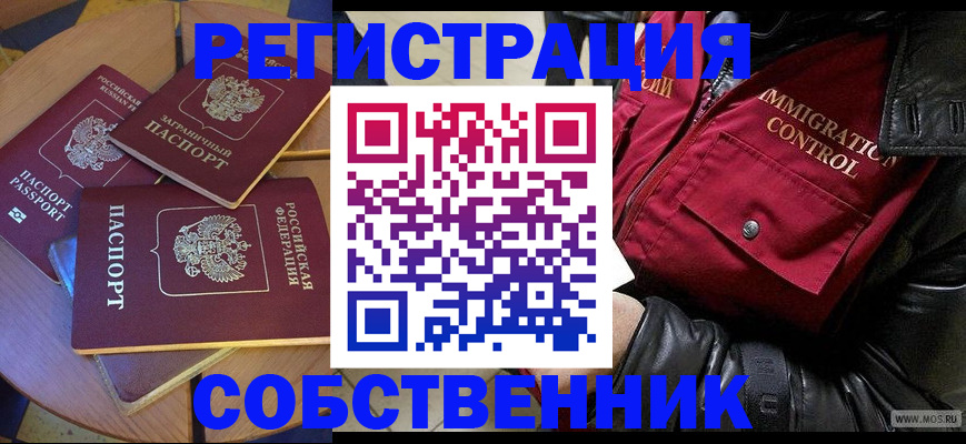 временная регистрация недорого в Великих Луках