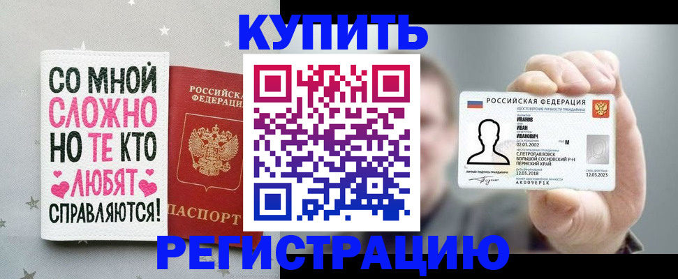 где прописаться в Великих Луках