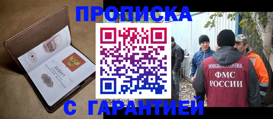 миграционный учет в Великих Луках