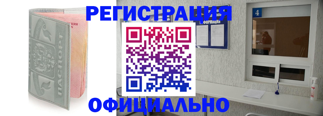 прописка иностранных граждан в Великих Луках