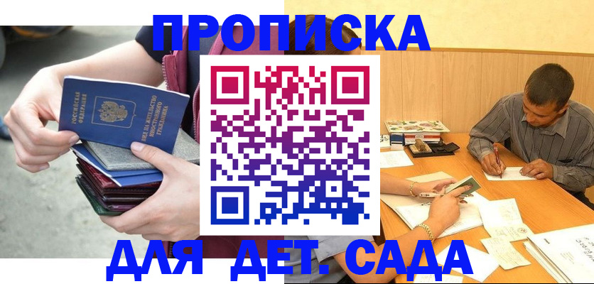 временная регистрация законно в Великих Луках