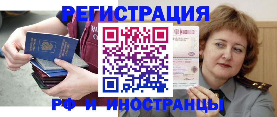 прописка в квартире в Великих Луках