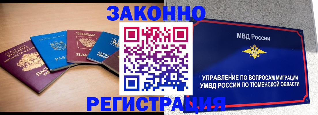 прописка в квартире в Великих Луках