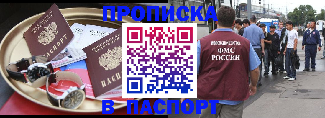 где прописаться в Великих Луках